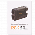 Инструкция
